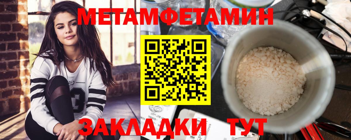 Amphetamine  АМФ Розовый  Вход с VPN  Канск 