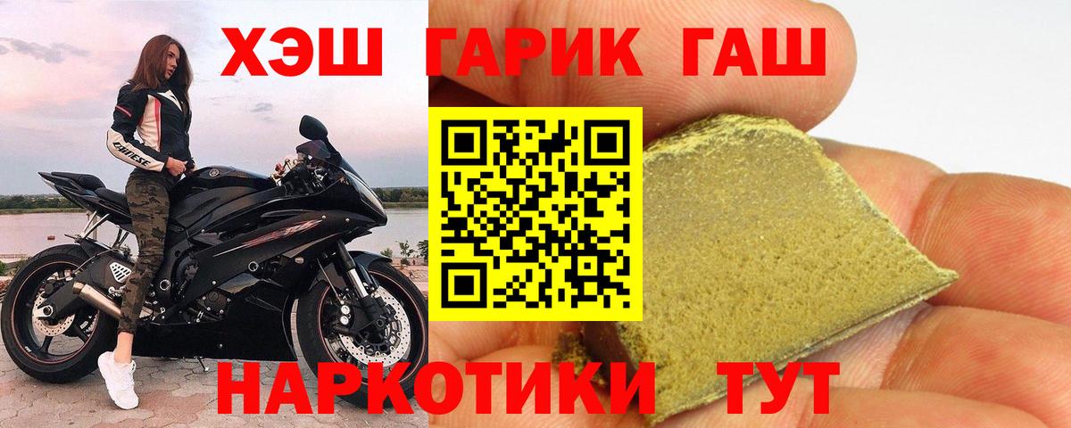 Канск  ГАШ AMNESIA HAZE  наркотики  Гашиш VHQ  Вход с VPN  Гашиш 