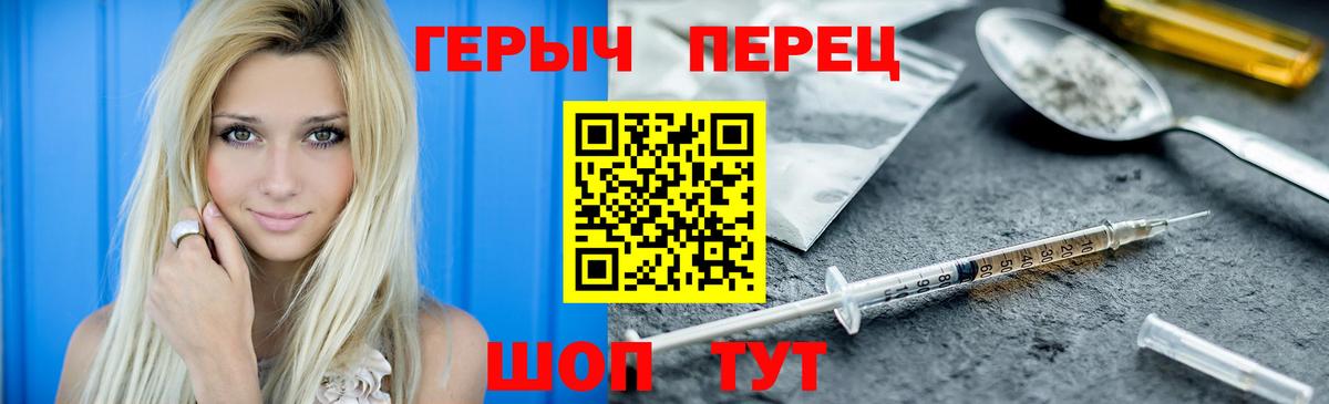 ГЕРОИН Афган  ГЕРОИН  Канск  Вход с VPN 