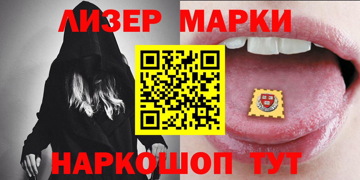 ЛСД экстази кислота Канск