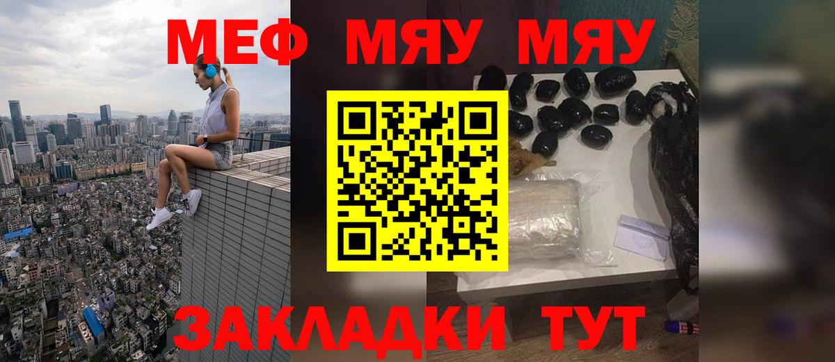 Меф кристаллы  Вход с VPN  Меф  Канск 