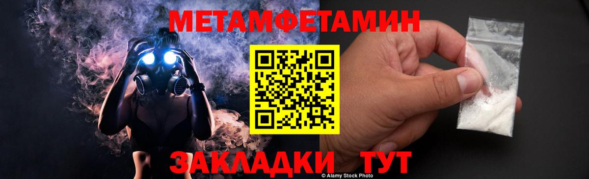 Канск  МЕТАМФЕТАМИН пудра  Вход с VPN 