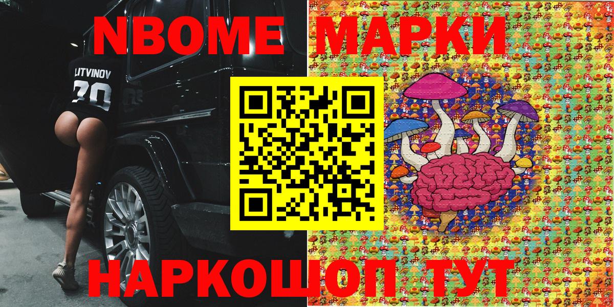 Марки 25I-NBOMe 1,5мг  Вход с VPN  Канск  Марки 25I-NBOMe 1,5мг 
