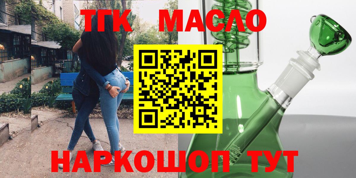 Канск  мега ссылка  Дистиллят ТГК гашишное масло  Вход с VPN  ТГК вейп 