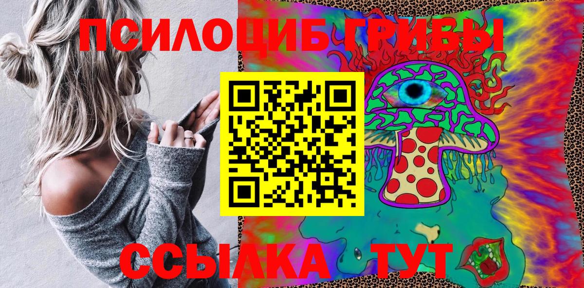 Канск  Псилоцибиновые грибы ЛСД  Вход с VPN  Галлюциногенные грибы Psilocybine cubensis 