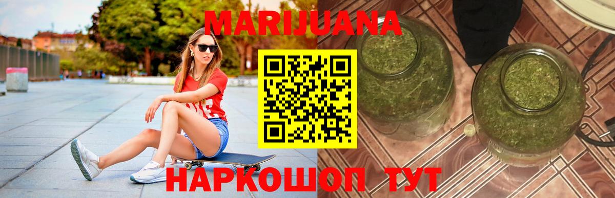 МАРИХУАНА White Widow Канск