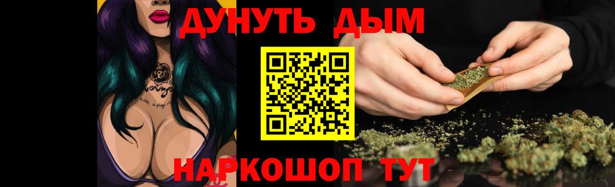 Каннабис индика  Конопля THC 21%  Конопля LSD WEED  Вход с VPN  Канабис Ganja  Канск 